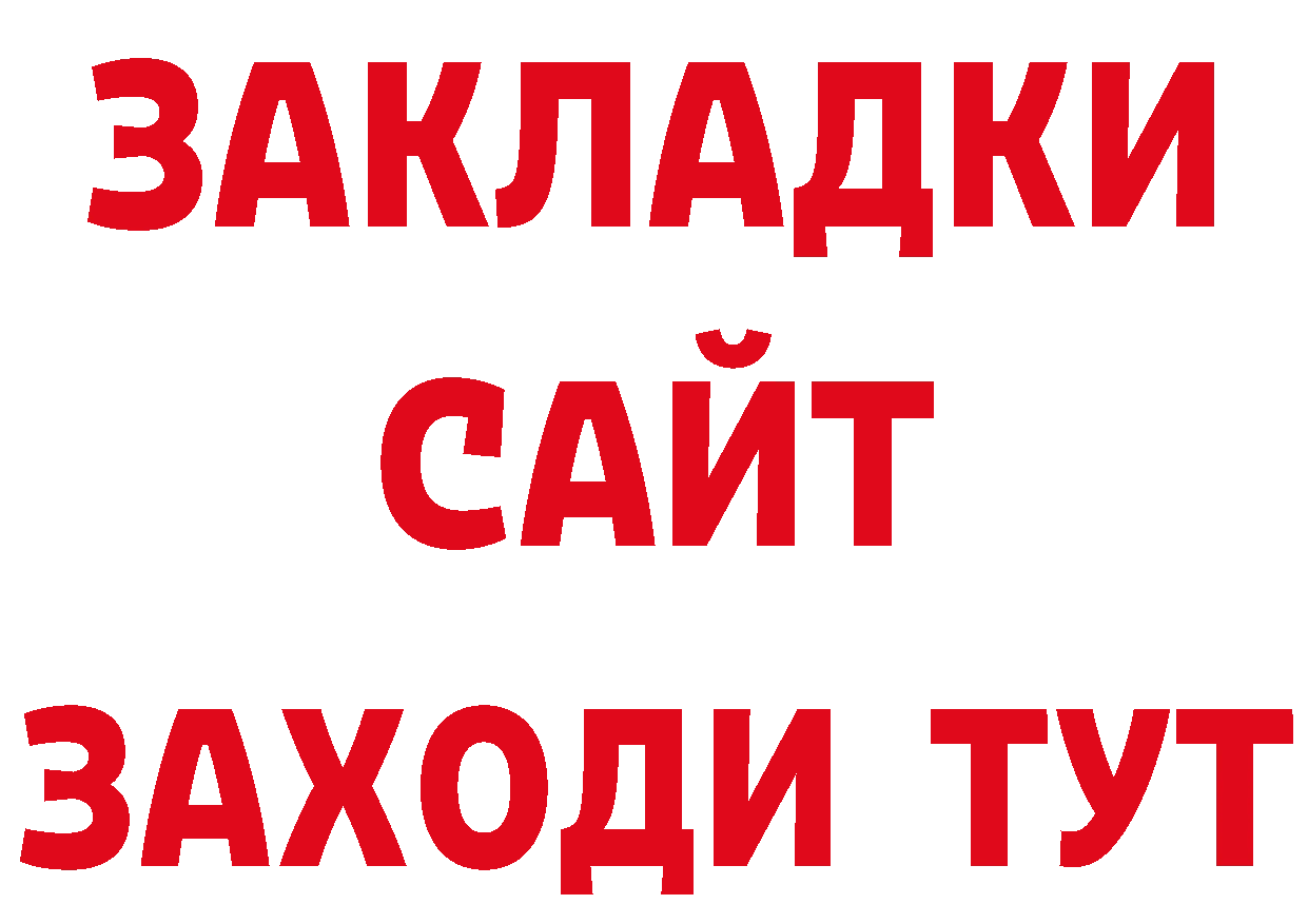 Бутират вода зеркало площадка гидра Асбест