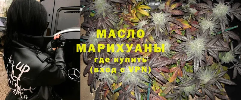 Дистиллят ТГК гашишное масло  Асбест 